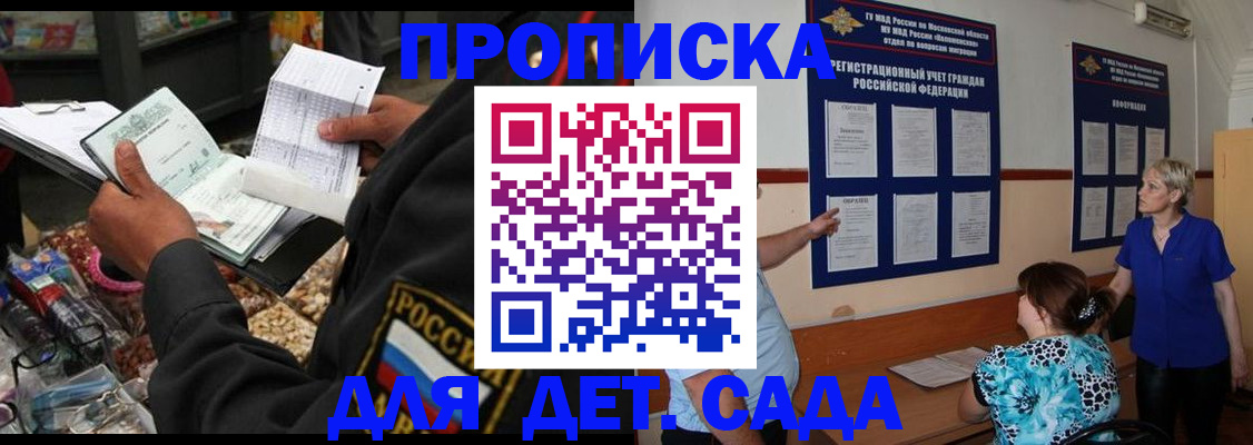 временная регистрация надежно в Костроме