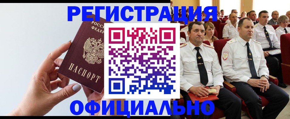 временная регистрация недорого в Костроме